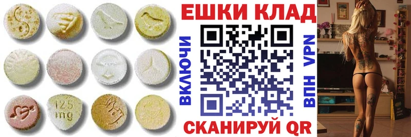 ЭКСТАЗИ 280 MDMA  Купить где  Стародуб 