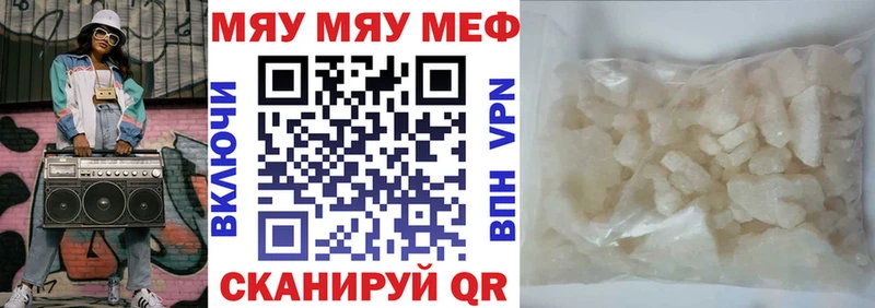 Мефедрон мука  Стародуб 