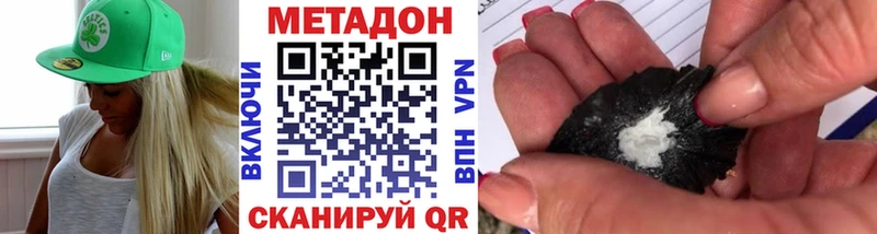 Метадон VHQ  Купить закладки  Стародуб 